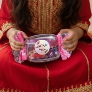 علب الحلاوة